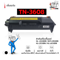 ราคา TN3608 TN 3608 3608 tn3608 t3608 หมึกพิมพ์เลเซอร์ หมึกปริ้น ตลับหมึก รองรับเครื่องพิมพ์ Brother HL L5210DW Brother DCP L5510DN Brother HL L5210DN Brother HL L6210DW (23182401216)