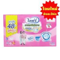 ราคา โฉมใหม่ ไลฟ์รี่กางเกงซึมซับ M20L20XL16XXL14 รุ่น1ลังมี3ห่อ (661820676)