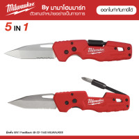 ราคา Milwaukeeมีดพับสำหรับงานช่าง มีดพับอเนกประสงค์ FASTBACK 5 IN 1 รุ่น 48 22 1540 มีดพับ 5IN1 FastBack 48 22 1540 MILWAUKEE (24263661588)