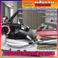 ราคา ส่งจากไทย ส่งของในไทย เตารีดอุตสาหกรรม เตารีดไอน้ํา เตารีด เตารีดไอน้ําแบบยืน เตารีดแห้ง ที่รีดผ้า เตารีดแบบหนัก เตารีดหนัก เตารีดไอน้ำอุตสาหกรรม เตารีดไอน้ำกระน้ำเกลือ แผ่นรองเตารีด เตารีดกระปุกน้ำเก