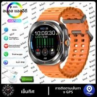 ราคา สมาร์ทวอทช์สำหรับ Samsung Galaxy Watch ultra Smart Watch NFC GPS TRACK AMOLED ทัชสกรีนเต็มรูปแบบนาฬิกาอัจฉริยะกันน้ำ IP68สำหรับผู้ชาย (23085718575)