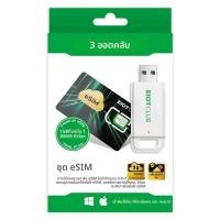 ราคา EIOTCLUB eSIM Card และ eSIM Card Reader ดาวน์โหลดไม่จํากัด ใช้ในประเทศกว่า 200 การ์ด eSIM ทางกายภาพสําหรับการเดินทางและธุรกิจ (24329112729)