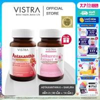 ราคา 1 ฟรี 1 VISTRA ASTAXANTHIN 6 MG PLUS VITAMIN E วิสทร้า แอสตาแซนธิน 6 มก พลัส วิตามินอี 30 เม็ด VISTRA NUTRIBEAU SAKURA EXTRACT MARINE COLLAGEN PLUS C วิสทร้า ทริบิวท์ สารสกัดซากุระ มารีน คอลลาเจน พลั 