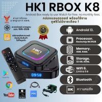 ราคา Android TV Box HK1 K8 RK3528 8K Ram 4GB Rom 32GB Android 13 Set Top box Wifi6 Android Smart Tv Box Hk1 K8 (21269247018)