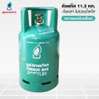 ราคา ถังยูนิค ขนาดบรรจุแก๊ส 11 5 กก ไม่รวมแก๊ส ถังเป็นถังซ่อมและทำสีใหม่ สภาพเหมือนใหม่ ผ่านการทดสอบจากโรงงานผู้ผลิตแล้ว (23749933829)