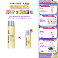 ราคา CNP LABORATORY Propolis Treatment Ampule Essence 150ml โพรโพลิซเอสเซนส์ โทนเนอร์และน้ำตบเอสเซนส์ ตบ ครบ ในขวดเดียว 150มล (23836505886)
