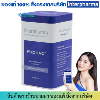 ราคา Interpharma PROBAC7 30ซอง โปรแบคเซเว่น แลคติกแอซิด แบคทีเรียผสม ปรับสมดุลลำไส้ (13438303258)