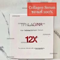 ราคา Try la gi na ไตร ลาจิ น่า คอลลาเจนเซรั่ม 12x (21307919831)