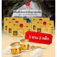 ราคา Flashsale 5 กล่อง bonback บอนแบครังนกสีทองสูตรผสมโสม บำรุงสุขภาพ รังนกแท้พร้อมดื่ม จากถ้ำธรรมชาติ (22386245940)