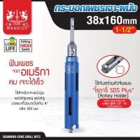 ราคา MAXICUT กระบอกเพชรเจาะผนัง โฮลซอ ดอกคอริ่ง เจาะผนังปูน ผนังอิฐมอญ ผนังอิฐมวลเบา ฟันเพชรสูง 10 มม (24422848033)