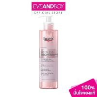 ราคา EUCERIN SPOTLESS BRIGHTENING EXFOLIATING CLEANSING GEL 400ml สปอตเลส ไบร์ทเทนนิ่ง เอ็กซ์โฟลิเอติ้ง คลีนซิ่ง เจล (23205083224)