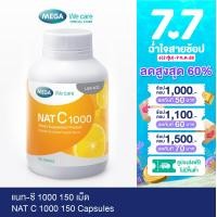 ราคา MEGA We care เมก้าวีแคร์ NAT C 1000 MG 150 s วิตามินซี 1000 มก 150 เม็ด NCR77M (24578500669)