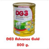 ราคา นมแพะ DG3 Advance Gold ดีจี3 แอดวานซ์โกลด์ สำหรับทุกคนในครอบครัว ขนาด 800 กรัม (23821826250)