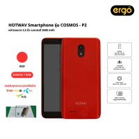 ราคา โทรศัพท์มือถือ HOTWAV รุ่น Cosmos P2 มี 3 สี ถ่ายภาพสวย แบตอึด พร้อมส่ง (23761356542)