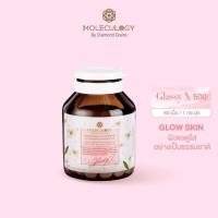 ราคา MOLECULOGY ผลิตภัณฑ์เสริมอาหาร กลาสซี่ เอ็กซ์ 500 60 เม็ด กระปุก GlassyX (19644199737)
