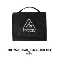 ราคา 3CE Small Wash Bag ทรีซีอี กระเป๋าเครื่องสำอาง กระเป๋าจัดระเบียบขนาดเล็ก (23279460186)