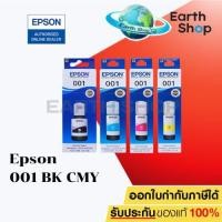 ราคา Epson Ink 001 C13T03Y100 C13T03Y200 C13T03Y300 C13T03Y400 FOR L41504160616061706190 หมึกเติมของแท้พร้อมกล่อง EARTH SHOP (176066726)