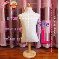 ราคา หุ่นเด็ก หุ่นโชว์เด็ก หุ่นเด็กโชว์เสื้อผ้า หัวไม้กลม ฐานไม้กลม ผ้าดิบ สินค้ารับประกัน 15 วัน (8743160024)