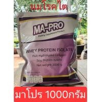 ราคา มาโปร เครื่องดื่มเวย์โปรตีนไอโซเลท 1000 กรัม (17642022502)