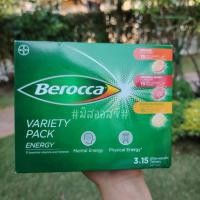 ราคา Berocca เม็ดฟู่วิตามินรวม Vitamin B C Effervescent นำเข้าจากออสเตรเลีย (24588460189)