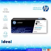ราคา หมึกพิมพ์เลเซอร์ HP 30A สีดำ Black Original Toner Cartridge CF230A ใช้ได้กับเครื่อง HP LaserJet Pro M203dn HP LaserJe (24271224272)