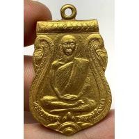 ราคา เหรียญหลวงปู่สิงห์วัดป่าสาละวัน พระเก่าหายากเปิดแบ่งปันค่ะ (21022851683)