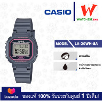 ราคา casio นาฬิกาข้อมือเด็ก สายยาง กันน้ำ LA20 รุ่น LA 20WH LA 20WH 8A คาสิโอ้ สายเรซิ่น สีเทา LA 20 watchestbkk คาสิโอ้ แท้ ของแท้100 ประกันศูนย์1ปี (2069886413)