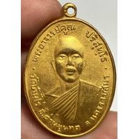ราคา เหรียญหลวงพ่อคูณปี 12 พระเก่าหายากเปิดแบ่งปันค่ะ (23572037077)
