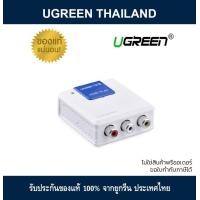 ราคา UGREEN 40223 CONVERTER HDMI to AV (6003208656)