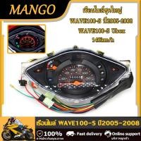 ราคา เรือนไมล์ สำหรับรุ่น wave100s ปี2005 รุ่นมี Ubox ครบชุดพร้อมสายไฟ 140km h (23389094741)