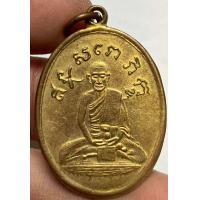 ราคา เหรียญหลวงปู่ไข่ วัดเชิงเลน 2473 พระเก่าหายากเปิดแบ่งปันค่ะ (21007082586)