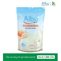 ราคา AlbuQuikไข่ขาวผง อัลบูควิก กลิ่นธรรมชาติ โปรตีนไข่ขาว อัลบูมิน Egg White Powder (14972803797)