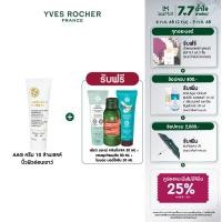 ราคา แพ็ค4 อีฟ โรเช Yves Rocher Anti Age Global Ultimate 30ml Cleansing Gel 30ml Body Lotion 30ml Repair Shampoo 50ml (23918425974)