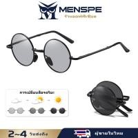 ราคา MENSPE แว่นกันแดดโฟโตโครมิกแบบพับได้ แว่นกันแดดแบบโพลาไรซ์กิ้งก่า แว่นกันแดดสำหรับขับรถ แว่นกันแดดป้องกันแสงสะท้อน เลนส์มองเห็นตอนกลางคืน ป้องกันรังสียูวี แว่นกันแดดสไตล์เรโทรสุดเก๋ (23317295215)