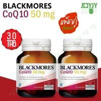 ราคา Blackmores Co Q10 50mg 30 เม็ด (24431448246)