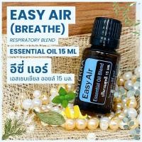 ราคา Doterra Essential Oils Easy Air Breathe น้ำมันหอมระเหย โดเทอร์ร่า อีซี่ แอร์ ขนาด 15 ml น้ำมันอโรม่า doTERRA (23389568256)