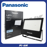 ราคา PANASONIC สปอตไลท์ภายนอก LED Flood Light 150 วัตต์ สี Cool Daylight (23978574638)