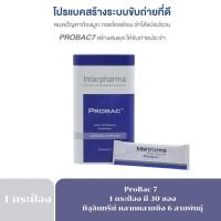 ราคา PROBAC7 โปรแบค เซเว่น 30ซอง รุ่นกล่องเหล็ก ผลิตภัณฑ์อาหารเสริมเพื่อสุขภาพ รหัส3295 (17914599484)