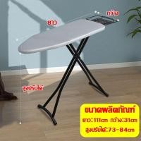 ราคา แข็งแรงและไม่สั่นคลอน โต๊ะรีดผ้า โต๊ะรีดผ้ายืนรีด ต๊ะรีดผ้าแบบปรับได้ โต๊ะรีดผ้าแบบนั่ง โต๊ะรีดผ้า 7 ระดับ (22478393965)