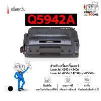 ราคา q5942a ตลับหมึก 42A 5942A hp42a Q5942 5942 หมึกพิมพ์เลเซอร์ หมึกปริ้น ตลับหมึก Q5942A รองรับเครื่องพิมพ์ HP รุ่น LaserJet 4240 LaserJet 4240n LaserJet 250tn LaserJet 4250dtn (21266833222)