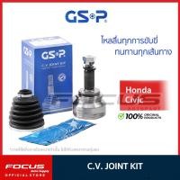 ราคา GSP หัวเพลานอก Honda Civic EG ปี92 95 สามประตู เฉพาะรุ่น ไม่ VTEC ไม่ ABS หัวเพลา ซีวิค 823019 (9632273065)