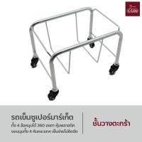 ราคา รถเข็นซูเปอร์มาร์เก็ต เข็นง่ายสะดวก เหมาะสำหรับช๊อปปิ้ง (22444356507)