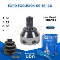ราคา GSP หัวเพลาขับนอก FORD FOCUS 04 09 1 8 2 0 36 23 56 818203 (9672428070)