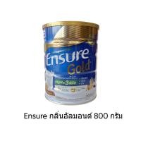 ราคา Ensure Gold เอนชัวร์ โกลด์ อาหารสูตรครบถ้วน กระป๋อง 850 กรัม 800 กรัม (22398999851)