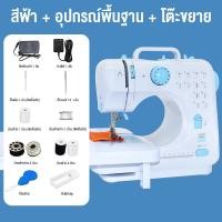 ราคา BAOERMA MALL จักรเย็บผ้า จักรเย็บผ้ามินิ จักรเย็บไฟฟ้า แบบตั้งโต๊ะจักรเย็บผ้า จักรเย็บผ้าไฟฟ้าใช้ในบ้าน จักรเย็บผ้าคุณภาพดี อเนกประสงค์ ขนาดกระทัดรัด หลากความสามารถ (23603647956)