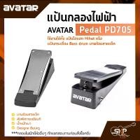 ราคา AVATAR Pedal PD705 แป้นกลองไฟฟ้า ใช้งานได้ทั้งแป้นไฮแฮท Hihat หรือแป้นกระเดื่อง Bass drum มาพร้อมสายแจ็ค ใช้ได้กับ Avatar PD705 Medeli DD 315 Carlsbro OKTO A ราคา 1 อัน (15363254333)