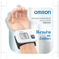 ราคา เครื่องวัดความดันข้อมือ OMRON รุ่น HEM 6161 omron (23434895667)