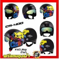 ราคา หมวกกันน็อควินเทจ INDEX ID CR 400 แถมฟรีผ้าบัฟ มีแว่นในตัว รุ่นนี้เล็กควรเพิ่ม 1ไซสจากปกติ มีมอก หมวกกันน็อค คลาสสิค (9229886867)