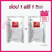 ราคา 1 แถม 1 SK II Facial Treatment Mask 1pcs มาสก์แผ่นสูตรทรีทเมนต์เข้มข้น (22365026317)