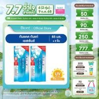 ราคา แพ็คคู่ บิโอเร ยูวี อะควา ริช วอเตอร์รี่ เอสเซ้นส์ 85กรัม Biore UV Aqua Rich Watery Essence SPF50 PA 85g (23787226890)